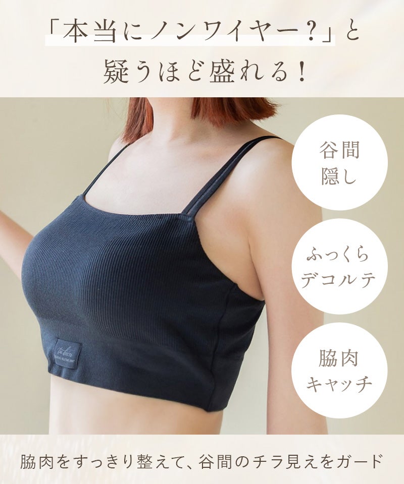 リブホックレスリフトブラ 胸元カバー型＆ショーツ《モーニングルーティンブラ》