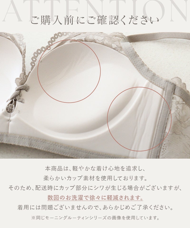 リブホックレスリフトブラ 胸元カバー型＆ショーツ《モーニングルーティンブラ》