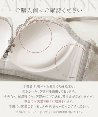 リブホックレスリフトブラ 胸元カバー型＆ショーツ《モーニングルーティンブラ》