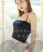 2WAYチューブトップ《BRAmone Basic Natural》