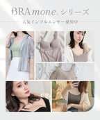 2WAYチューブトップ《BRAmone Basic Natural》