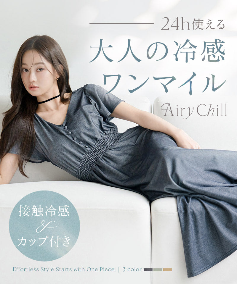 ナイトブラ付き 接触冷感 半袖デニム風ワンピース 【ミドル/ロング丈】