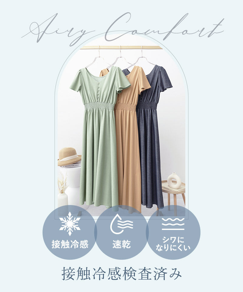 ナイトブラ付き 接触冷感 半袖デニム風ワンピース 【ミドル/ロング丈】