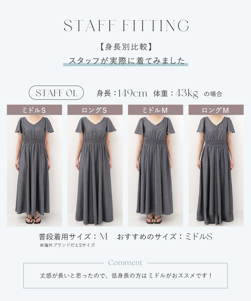 ナイトブラ付き 接触冷感 半袖デニム風ワンピース 【ミドル/ロング丈】