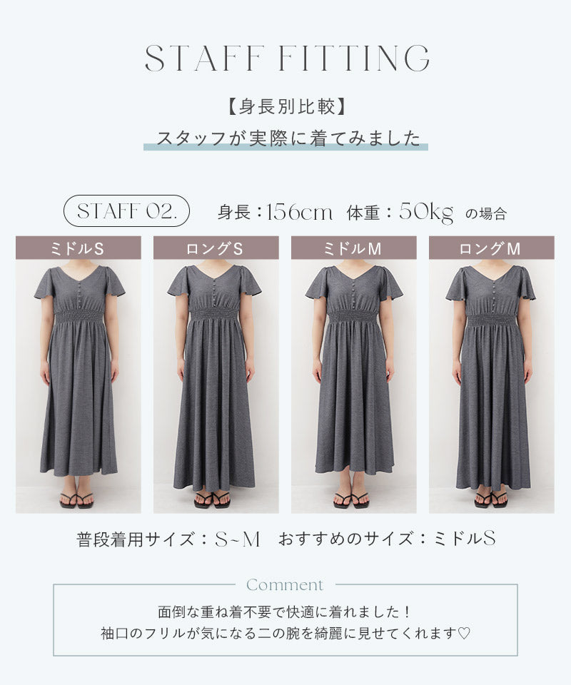 ナイトブラ付き 接触冷感 半袖デニム風ワンピース 【ミドル/ロング丈】