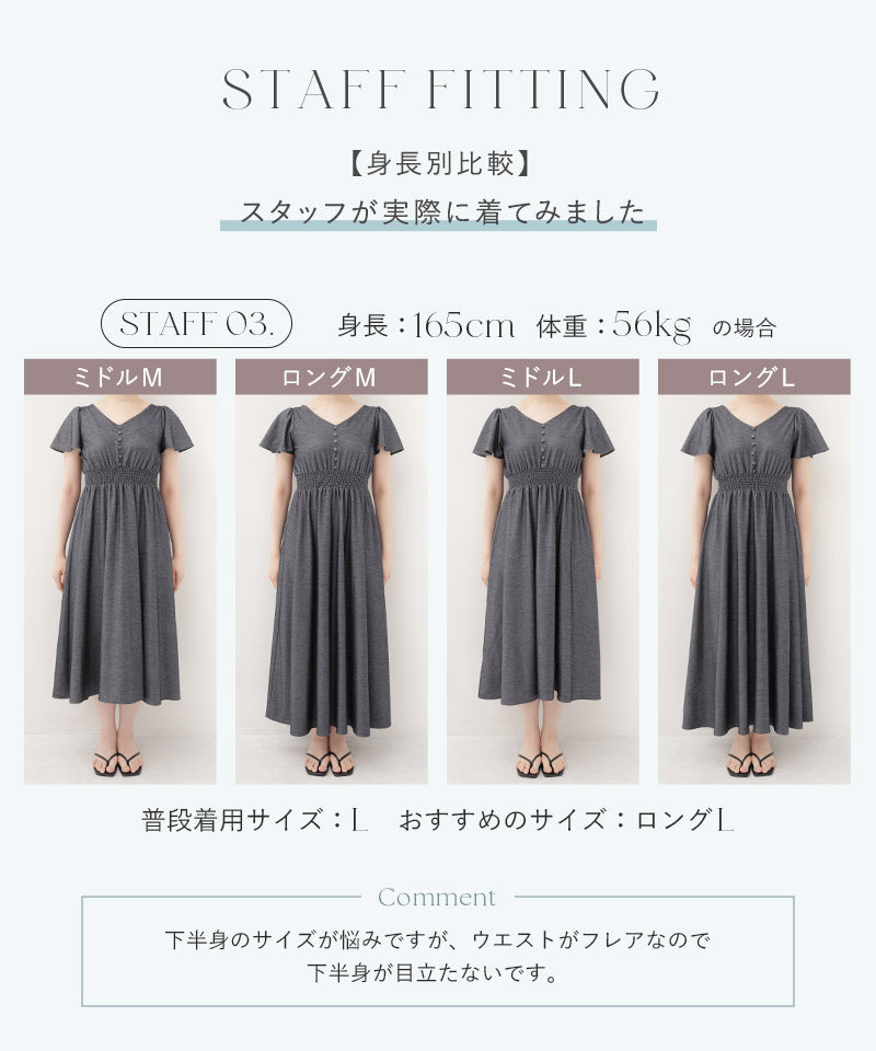 ナイトブラ付き 接触冷感 半袖デニム風ワンピース 【ミドル/ロング丈】