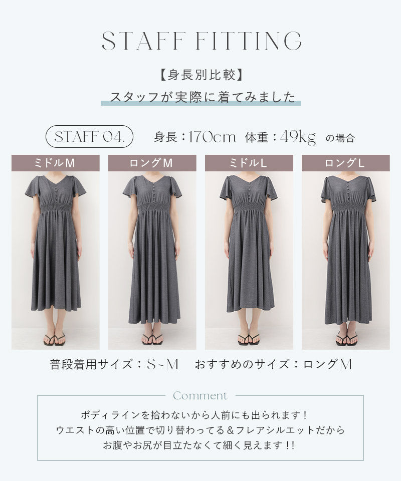 ナイトブラ付き 接触冷感 半袖デニム風ワンピース 【ミドル/ロング丈】