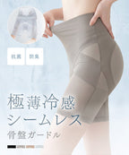 【予約販売】骨盤ガードル接触冷感タイプ