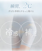【予約販売】骨盤ガードル接触冷感タイプ