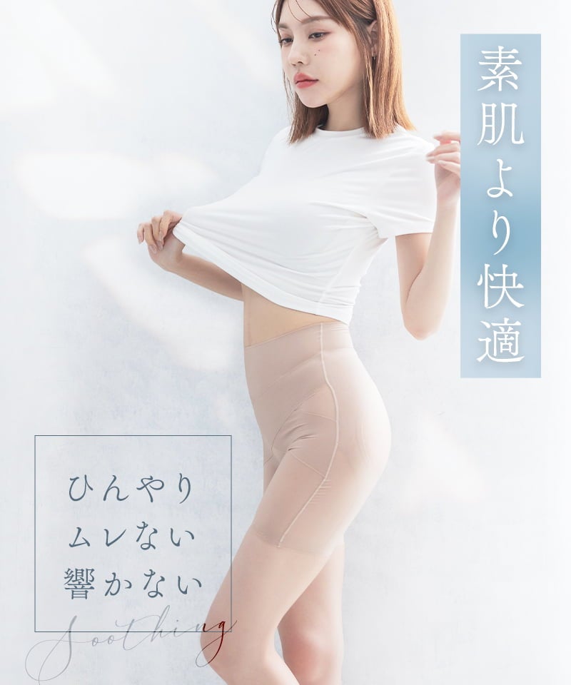 【予約販売】骨盤ガードル接触冷感タイプ