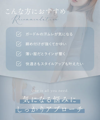 【予約販売】骨盤ガードル接触冷感タイプ
