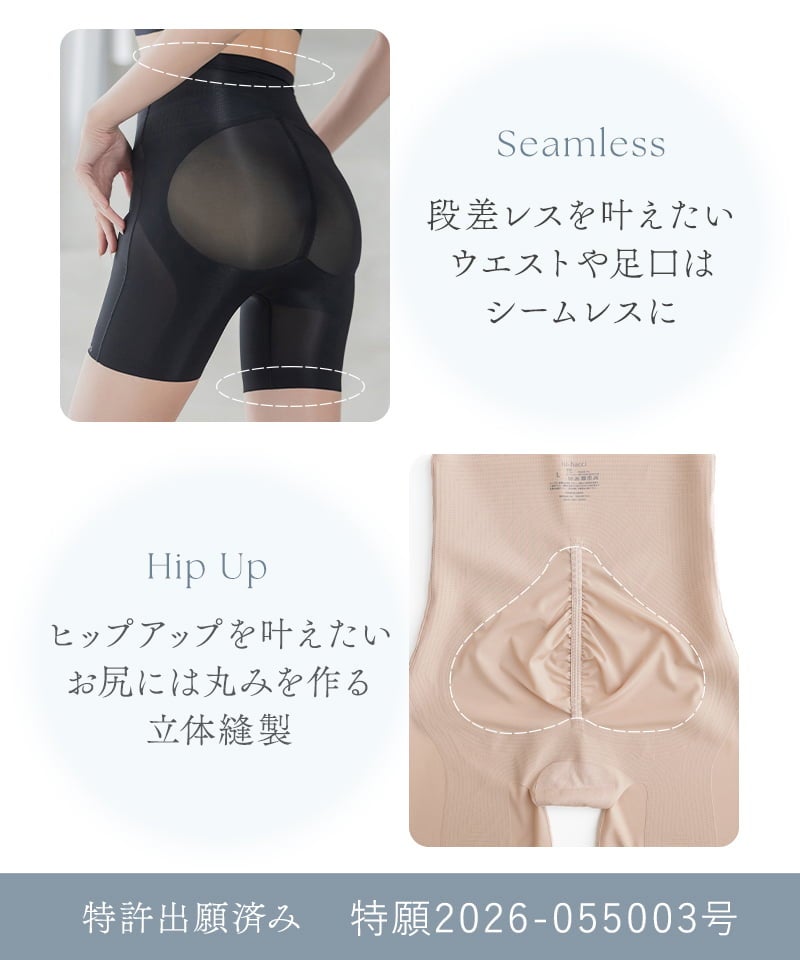 【予約販売】骨盤ガードル接触冷感タイプ