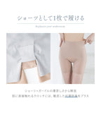 【予約販売】骨盤ガードル接触冷感タイプ