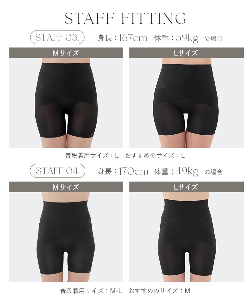 【予約販売】骨盤ガードル接触冷感タイプ