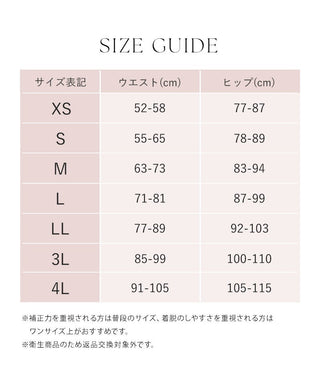 【予約販売】骨盤ガードル接触冷感タイプ