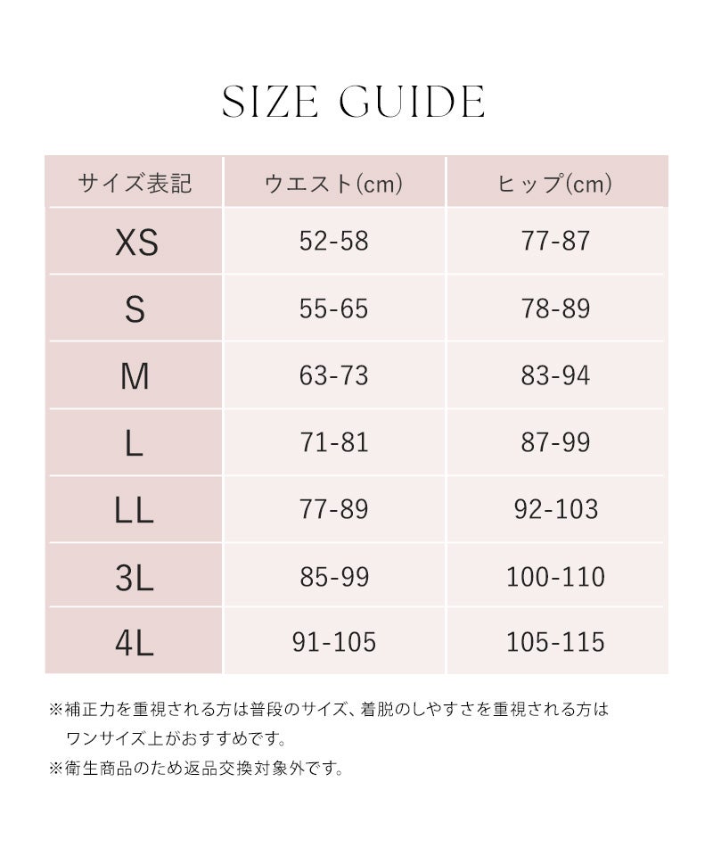 【予約販売】骨盤ガードル接触冷感タイプ