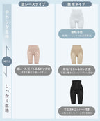 【予約販売】骨盤ガードル接触冷感タイプ