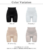 【予約販売】骨盤ガードル接触冷感タイプ