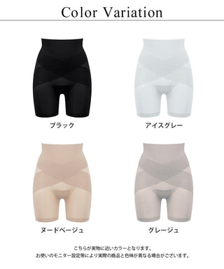 【予約販売】骨盤ガードル接触冷感タイプ