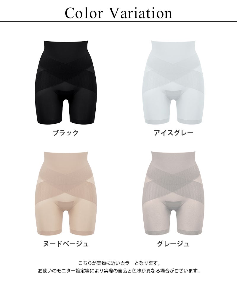 【予約販売】骨盤ガードル接触冷感タイプ