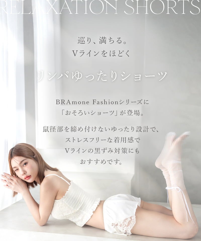 フラワーレースリラックスショーツ【ショーツ単品】