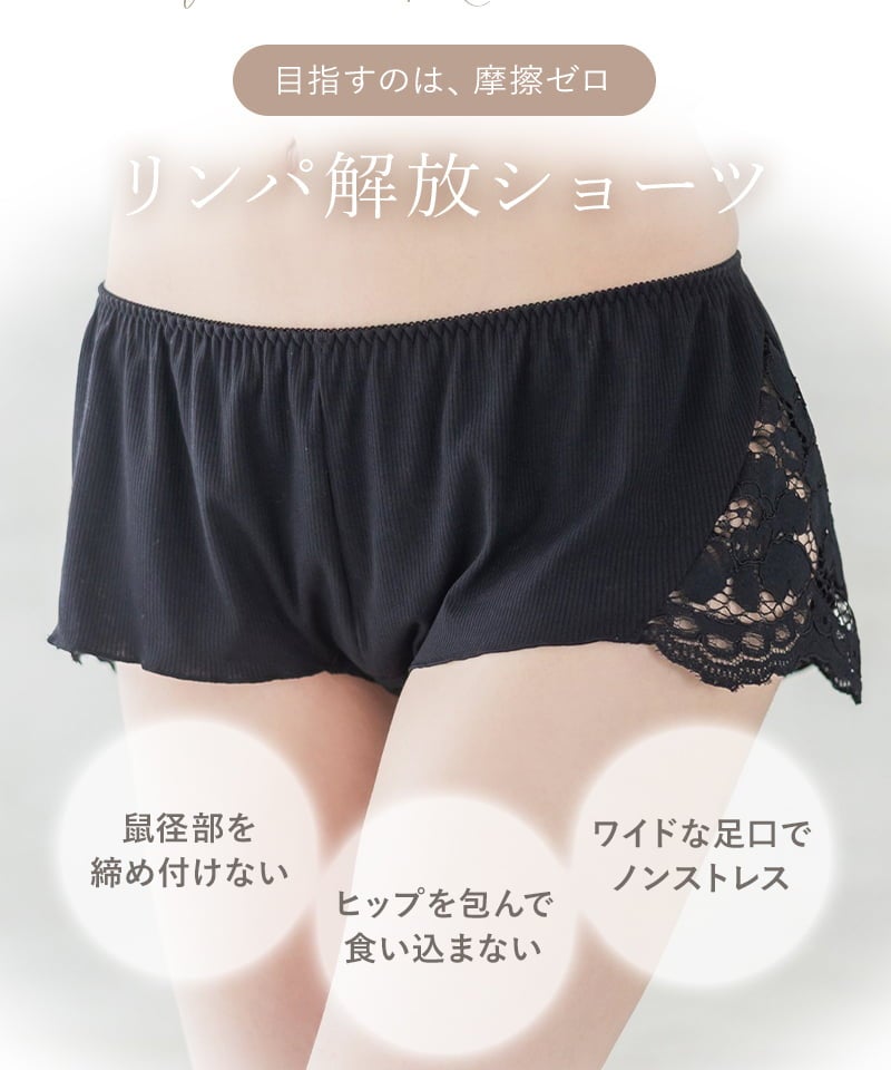 フラワーレースリラックスショーツ【ショーツ単品】