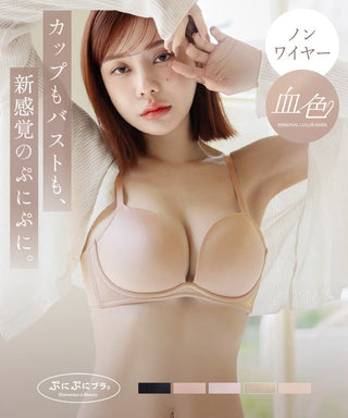 《ぷにぷにブラ》血色ノンワイヤーブラ【ブラ単品】
