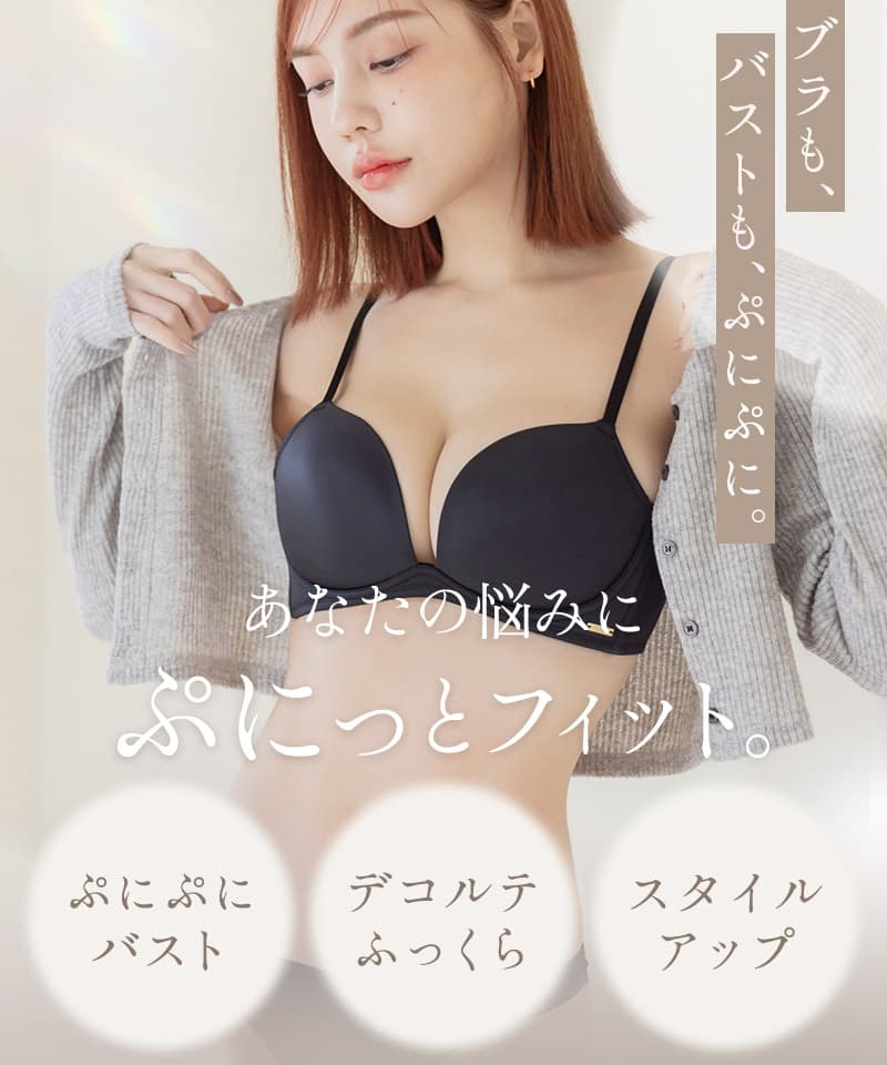 《ぷにぷにブラ》血色ノンワイヤーブラ【ブラ単品】