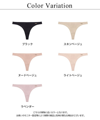 《ぷにぷにブラ》血色Tバックショーツ【ショーツ単品】