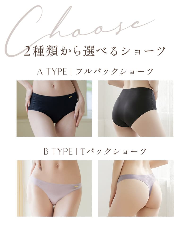 《ぷにぷにブラ》血色ノンワイヤーブラ＆ショーツ