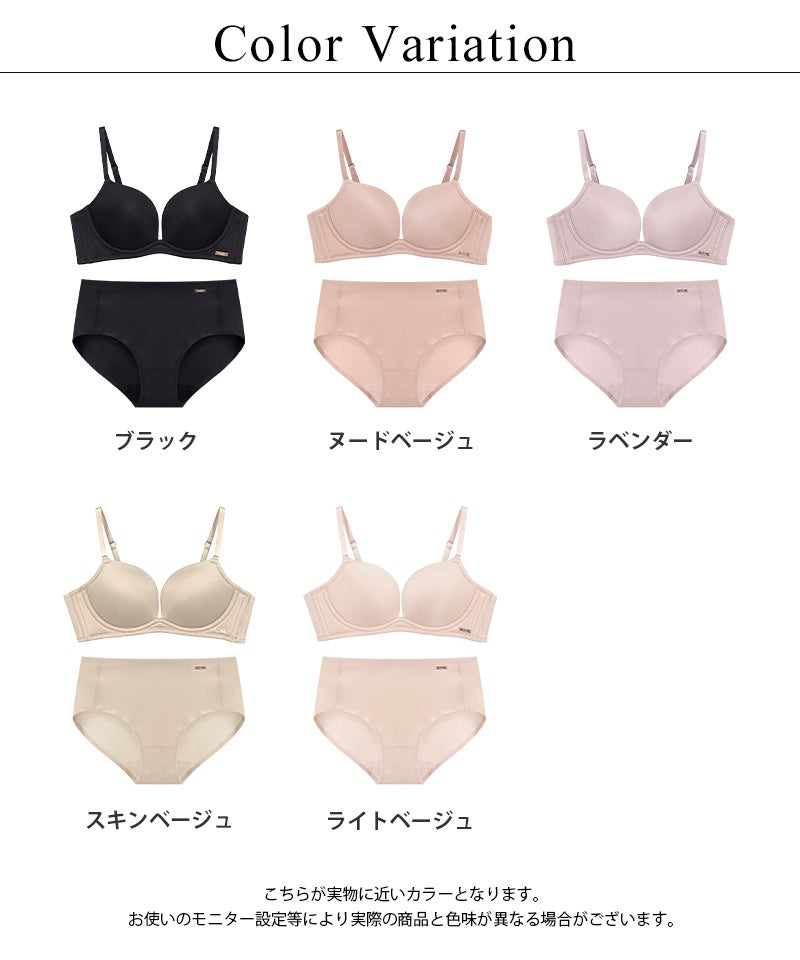 《ぷにぷにブラ》血色ノンワイヤーブラ＆ショーツ