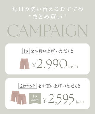 防水サニタリーペチパンツ【単品/2枚セット】