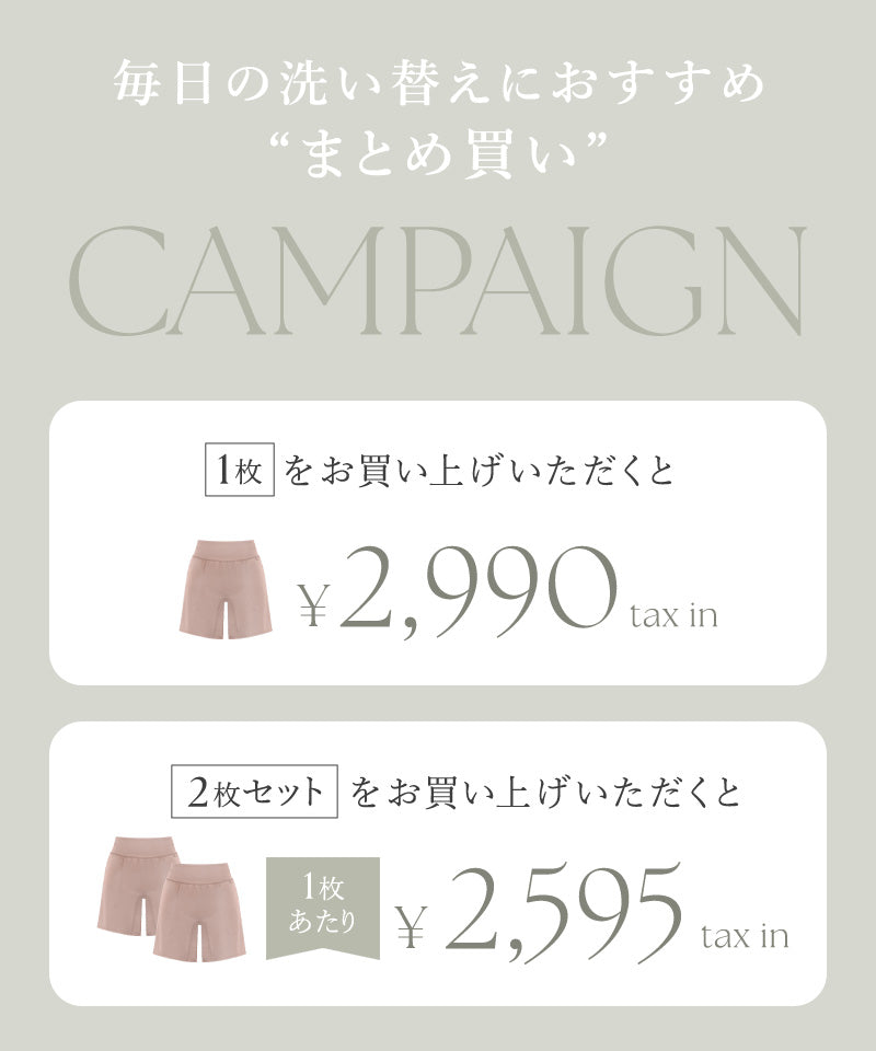 防水サニタリーペチパンツ【単品/2枚セット】