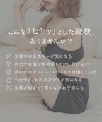 防水サニタリーペチパンツ【単品/2枚セット】