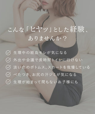 防水サニタリーペチパンツ【単品/2枚セット】