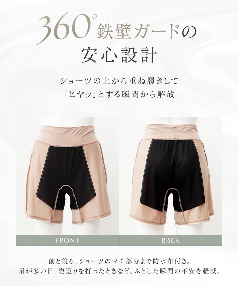 防水サニタリーペチパンツ【単品/2枚セット】