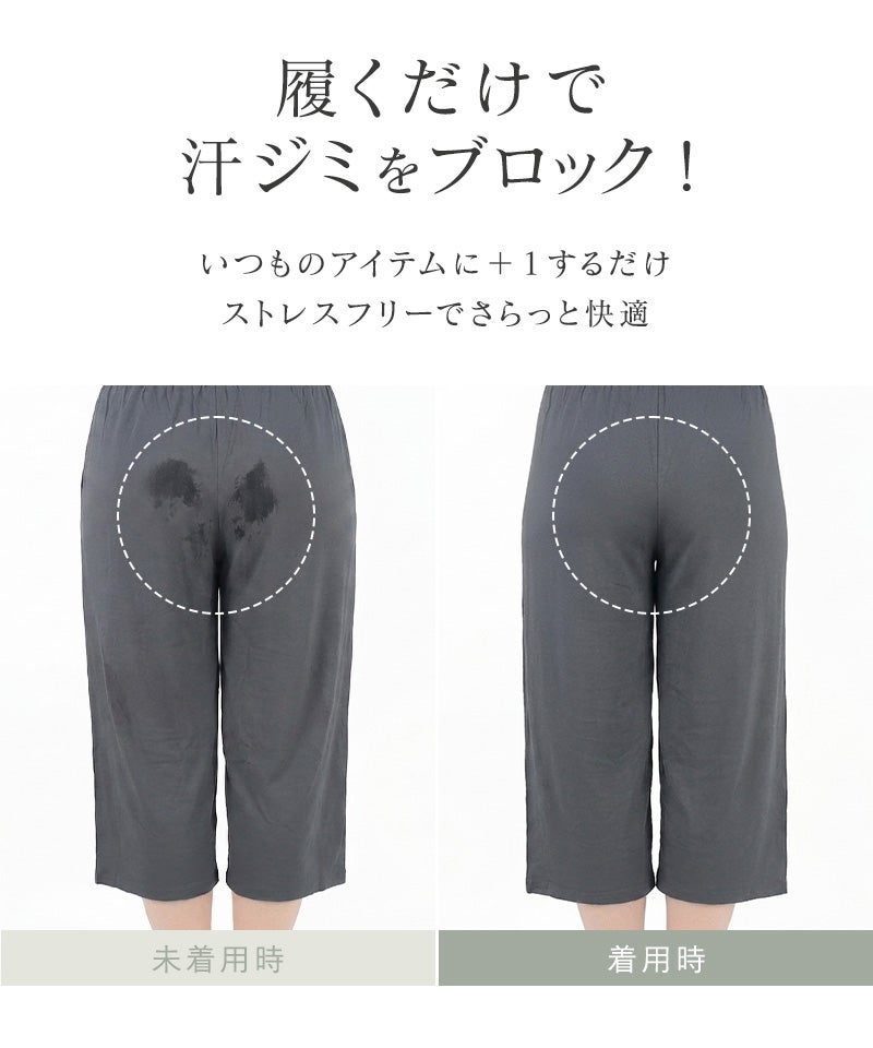 防水サニタリーペチパンツ【単品/2枚セット】