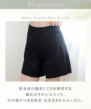 防水サニタリーペチパンツ【単品/2枚セット】