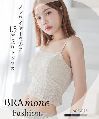 フラワーレースブラトップ【単品/ブラトップ&ショーツ】《BRAmone Fashion Glamorous》