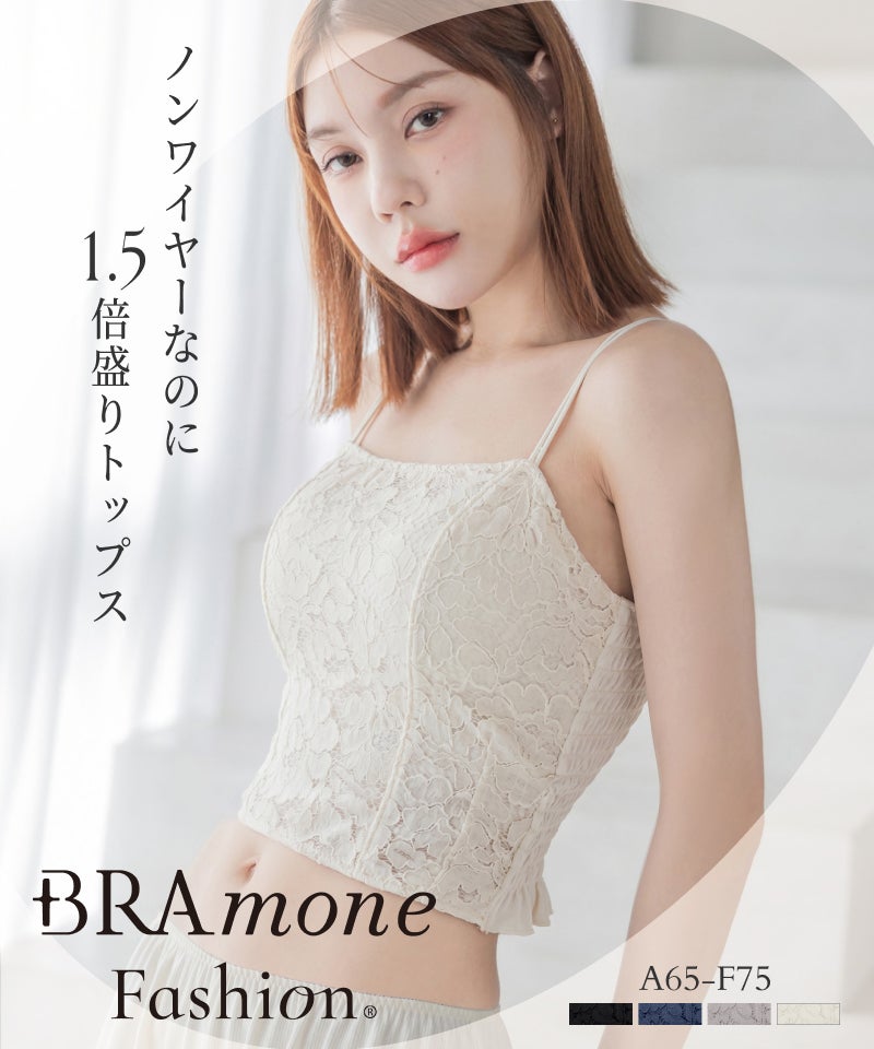 フラワーレースブラトップ【単品/ブラトップ&ショーツ】《BRAmone Fashion Glamorous》