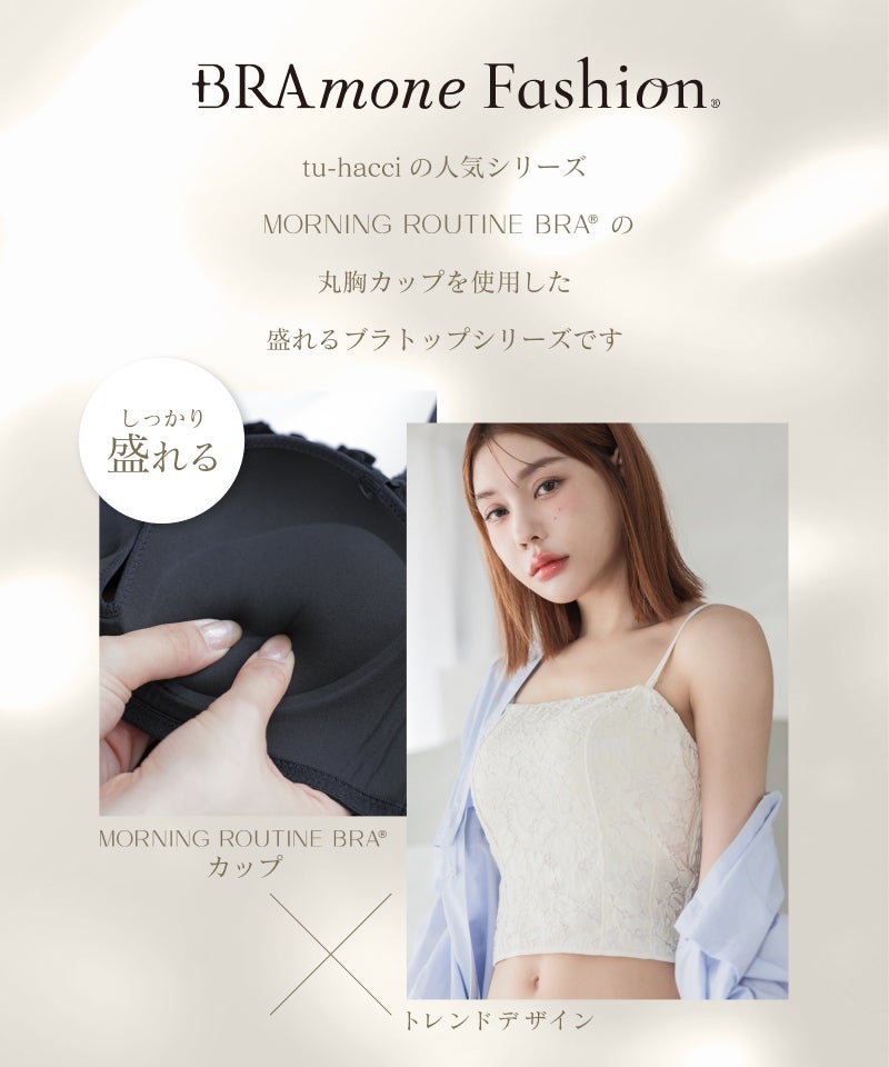 フラワーレースブラトップ【単品/ブラトップ&ショーツ】《BRAmone Fashion Glamorous》
