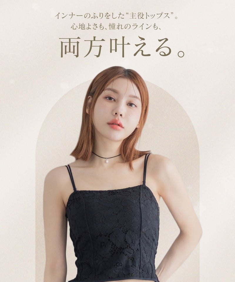 フラワーレースブラトップ【単品/ブラトップ&ショーツ】《BRAmone Fashion Glamorous》