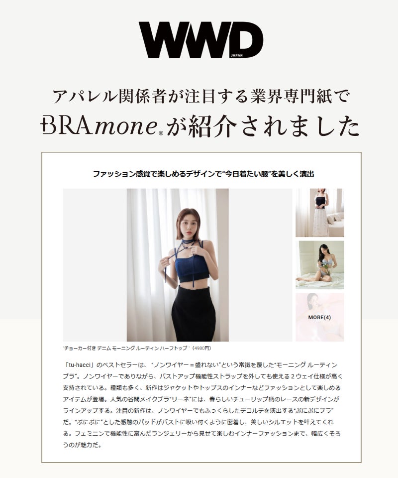 フラワーレースブラトップ【単品/ブラトップ&ショーツ】《BRAmone Fashion Glamorous》