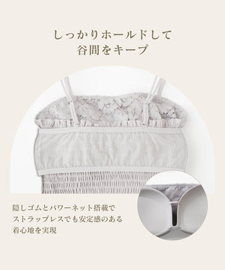 フラワーレースブラトップ【単品/ブラトップ&ショーツ】《BRAmone Fashion Glamorous》