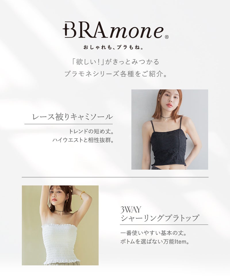 フラワーレースブラトップ【単品/ブラトップ&ショーツ】《BRAmone Fashion Glamorous》