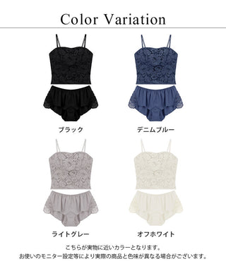 フラワーレースブラトップ【単品/ブラトップ&ショーツ】《BRAmone Fashion Glamorous》