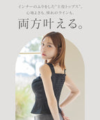 ジップデニムカップ付きビスチェ《BRAmone Fashion Glamorous》