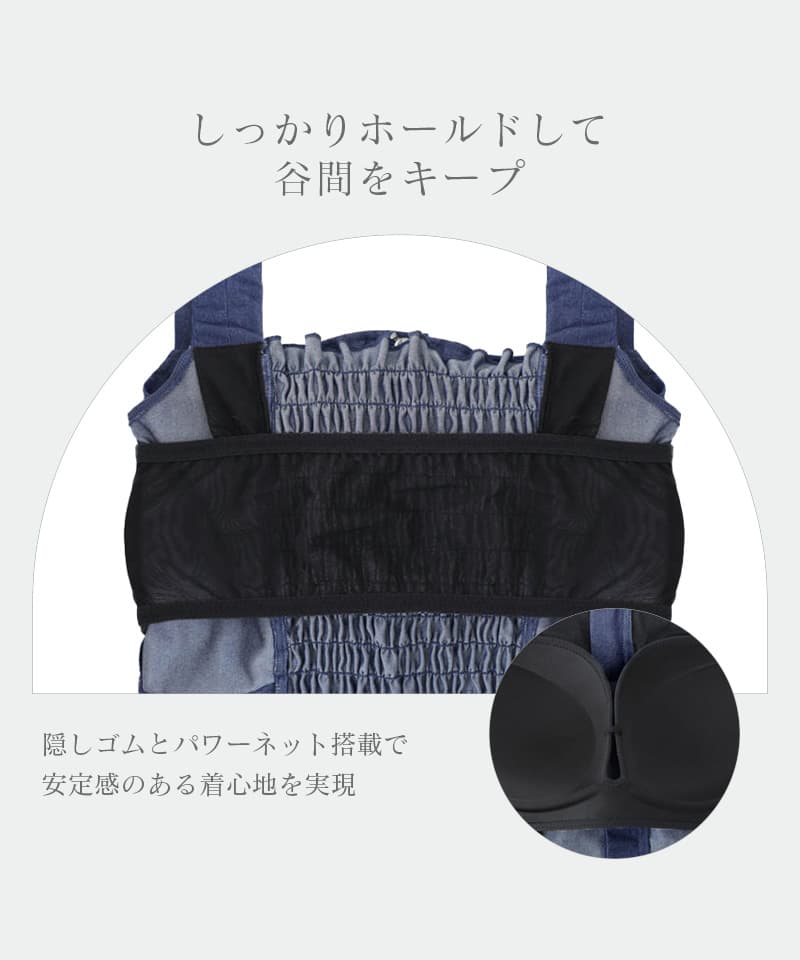 ジップデニムカップ付きビスチェ《BRAmone Fashion Glamorous》