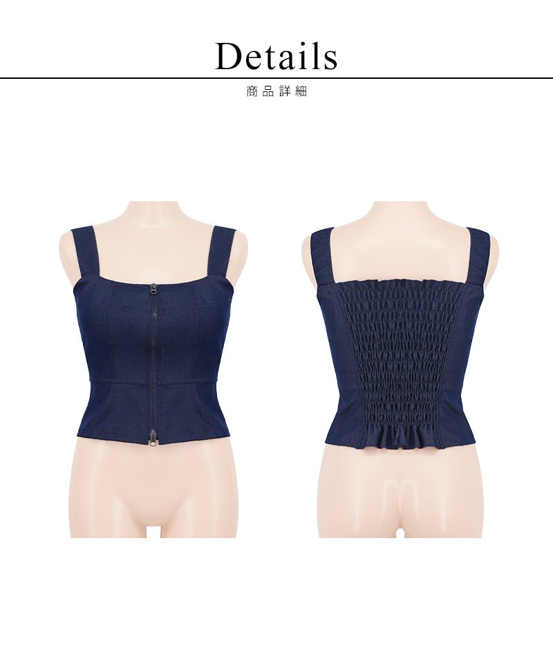 ジップデニムカップ付きビスチェ《BRAmone Fashion Glamorous》