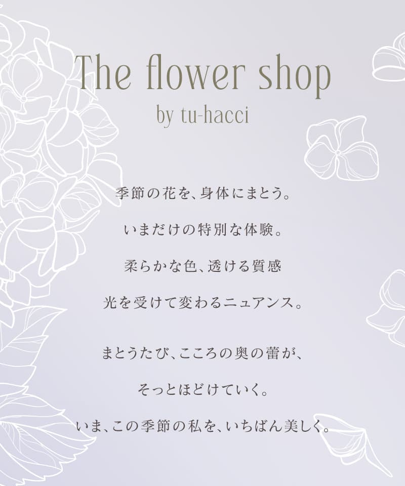 《Leene》アジサイレースブラ【ブラ単品】